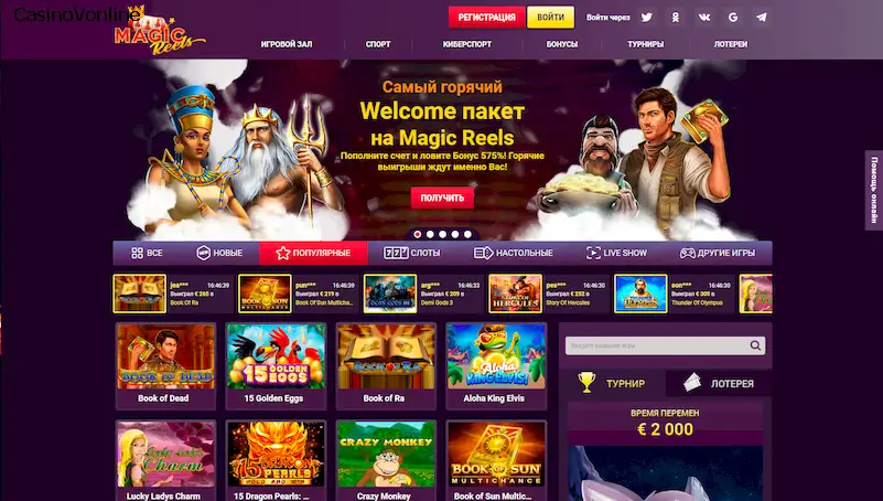 magicreels казино